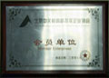 北京中关村高新技术企业协会会员单位